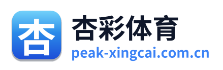 杏彩体育 Logo